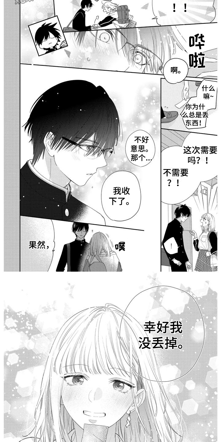 《恋爱守则》漫画最新章节第12章：装进眼里免费下拉式在线观看章节第【6】张图片