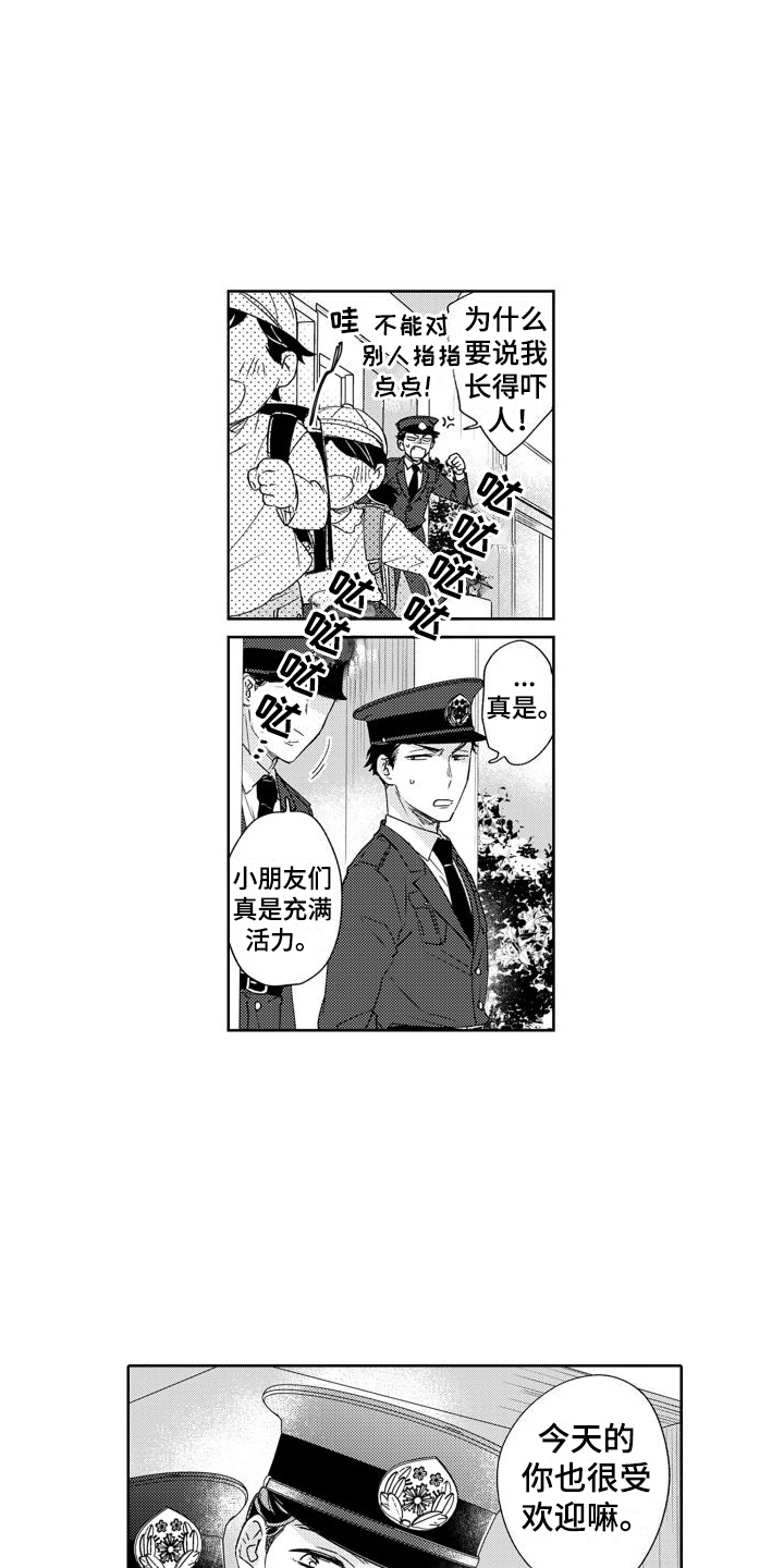 《高野警官》漫画最新章节第1章：警官免费下拉式在线观看章节第【11】张图片