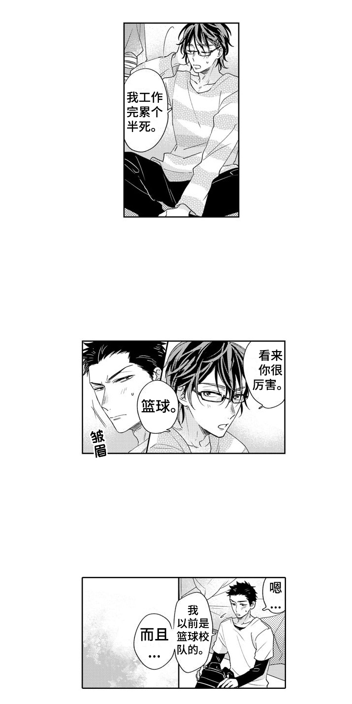 《高野警官》漫画最新章节第1章：警官免费下拉式在线观看章节第【5】张图片