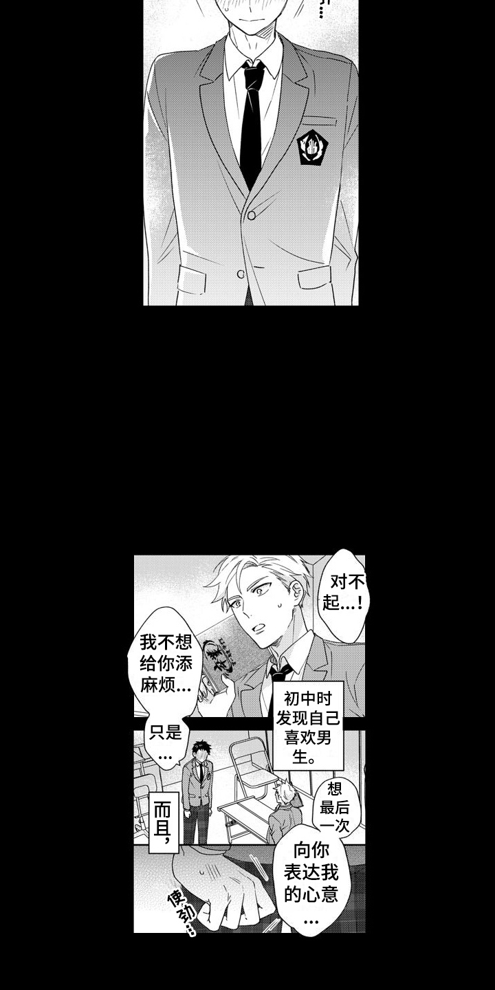 《高野警官》漫画最新章节第2章：视频免费下拉式在线观看章节第【12】张图片