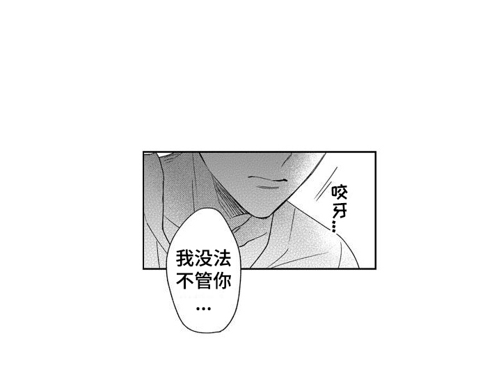 《高野警官》漫画最新章节第3章：酒局免费下拉式在线观看章节第【1】张图片