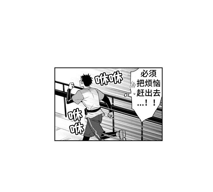 《高野警官》漫画最新章节第4章：太可爱了免费下拉式在线观看章节第【1】张图片