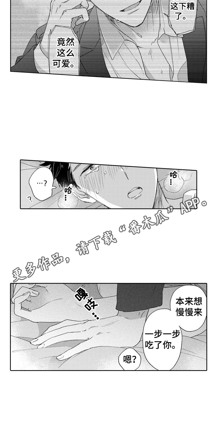 《高野警官》漫画最新章节第4章：太可爱了免费下拉式在线观看章节第【6】张图片