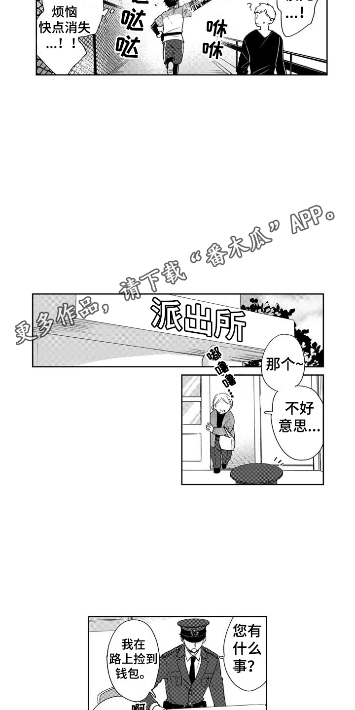 《高野警官》漫画最新章节第5章：很在意免费下拉式在线观看章节第【10】张图片