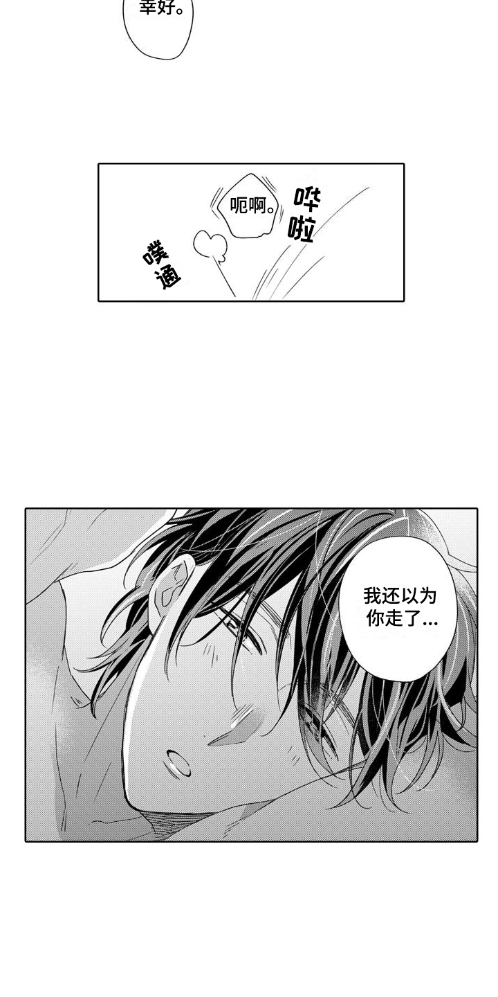 《高野警官》漫画最新章节第6章：证明 免费下拉式在线观看章节第【4】张图片