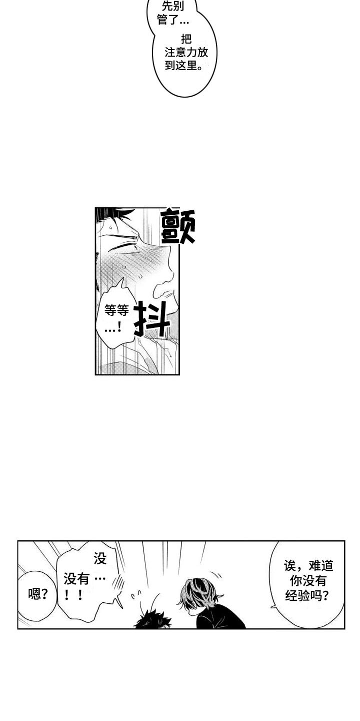 《高野警官》漫画最新章节第6章：证明 免费下拉式在线观看章节第【12】张图片