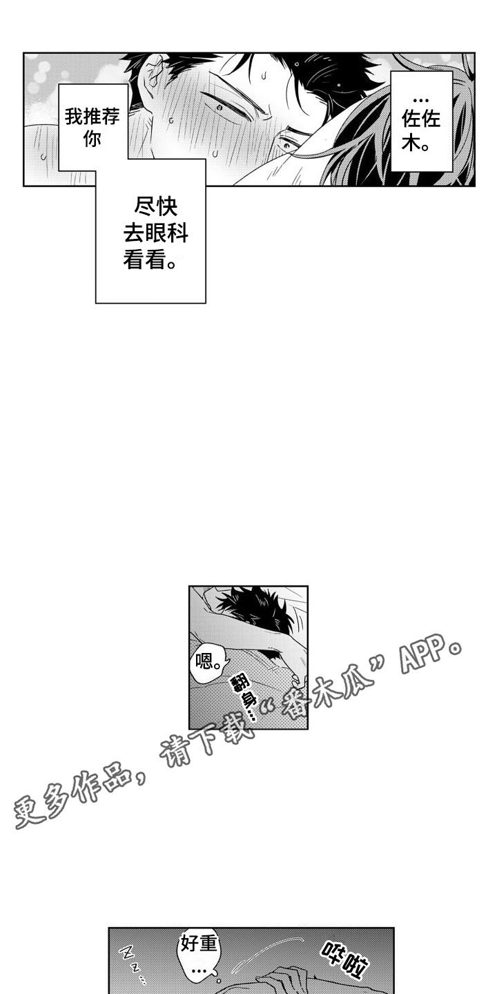 《高野警官》漫画最新章节第6章：证明 免费下拉式在线观看章节第【7】张图片