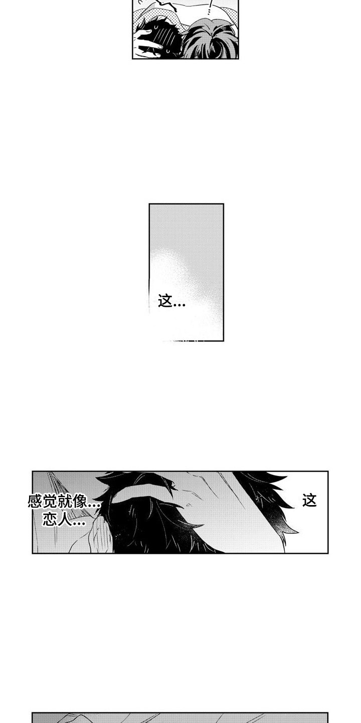 《高野警官》漫画最新章节第6章：证明 免费下拉式在线观看章节第【2】张图片