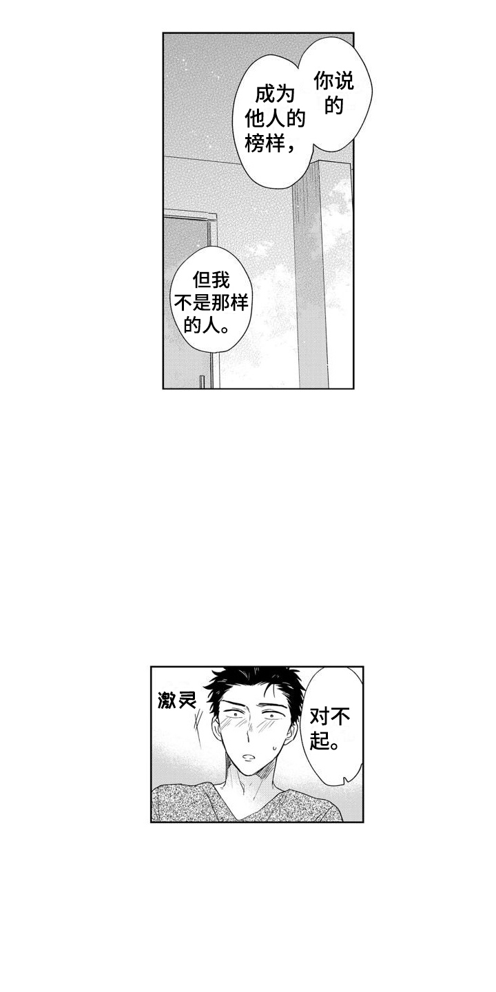 《高野警官》漫画最新章节第8章：为了钱免费下拉式在线观看章节第【5】张图片