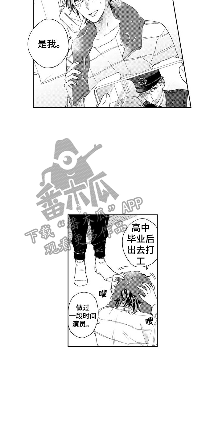 《高野警官》漫画最新章节第8章：为了钱免费下拉式在线观看章节第【8】张图片