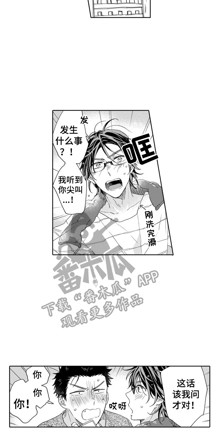 《高野警官》漫画最新章节第8章：为了钱免费下拉式在线观看章节第【12】张图片