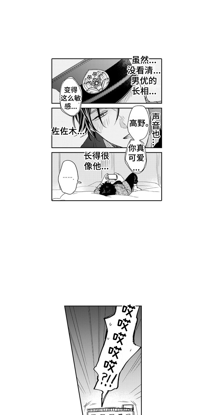 《高野警官》漫画最新章节第8章：为了钱免费下拉式在线观看章节第【13】张图片