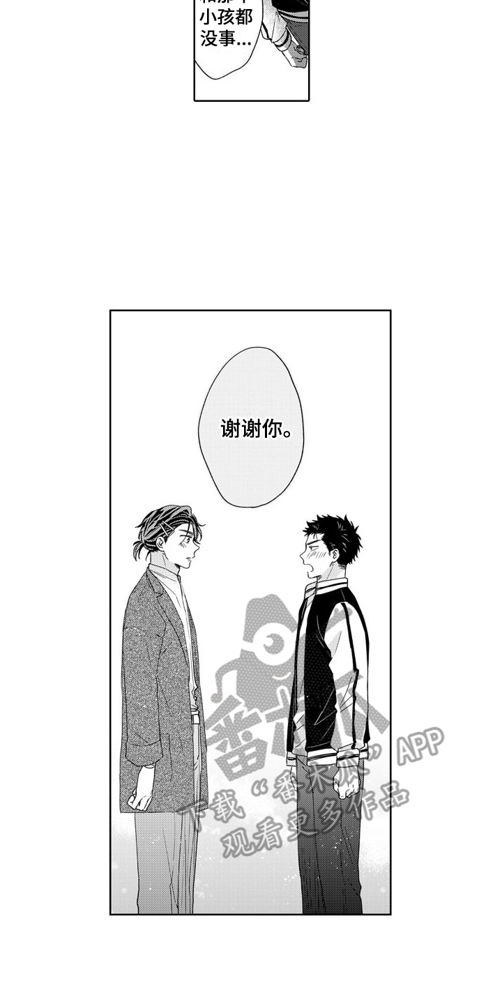 《高野警官》漫画最新章节第9章：吓一跳免费下拉式在线观看章节第【2】张图片