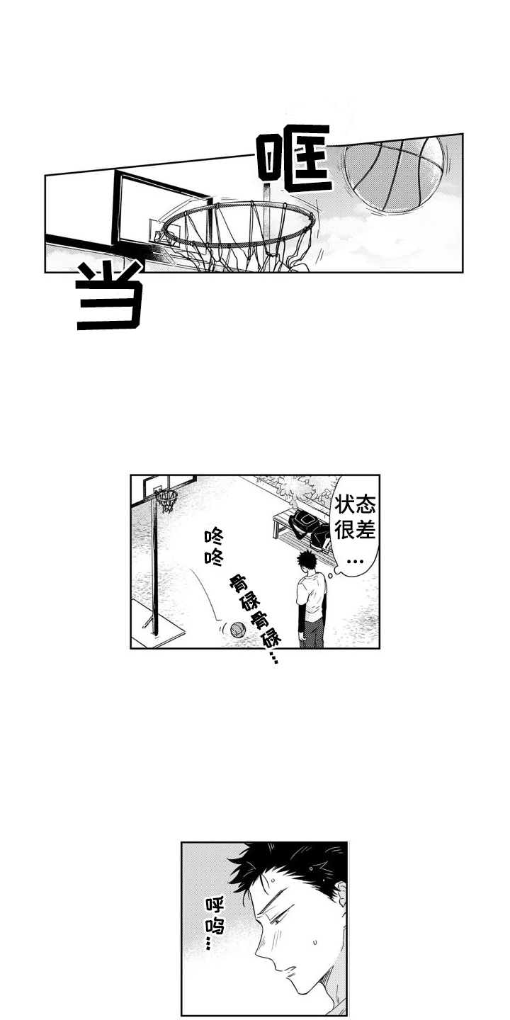 《高野警官》漫画最新章节第9章：吓一跳免费下拉式在线观看章节第【13】张图片