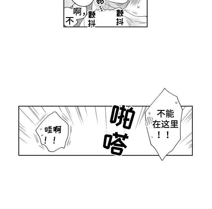 《高野警官》漫画最新章节第10章：心意免费下拉式在线观看章节第【1】张图片