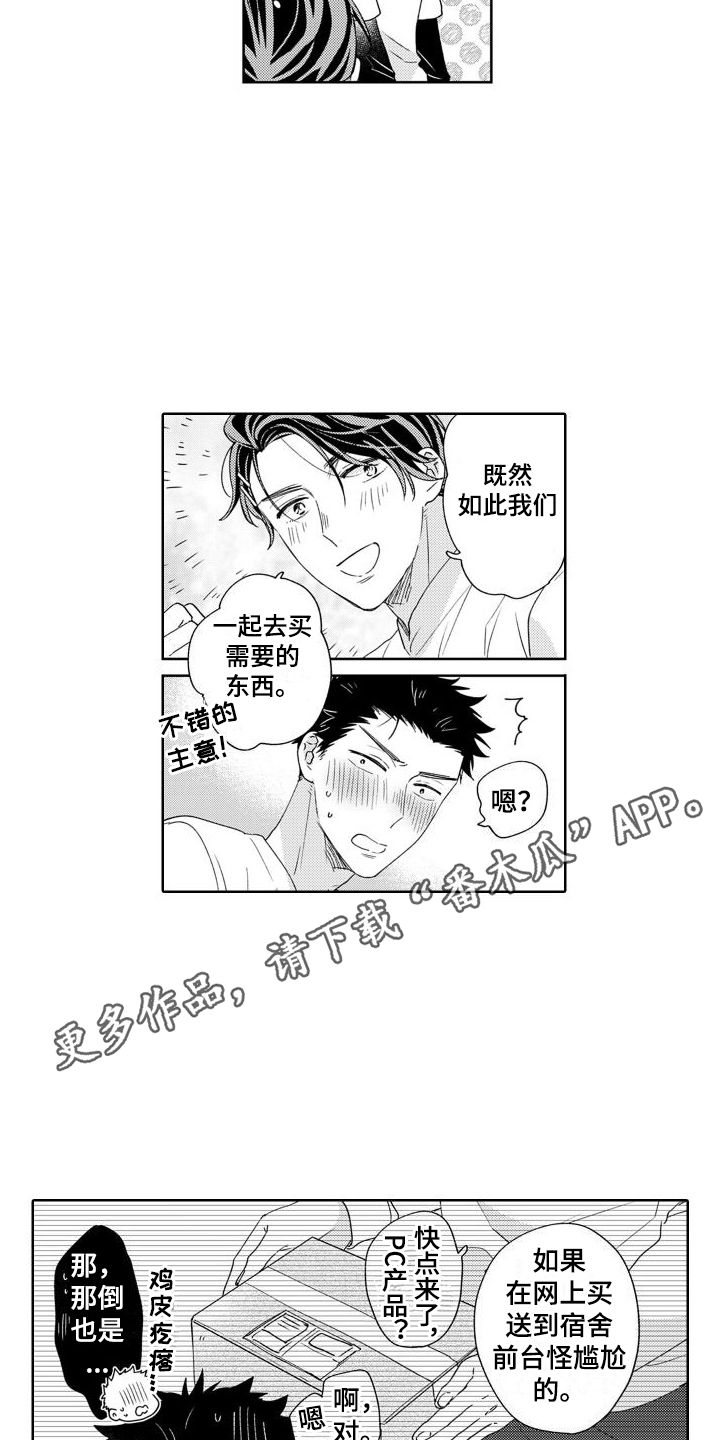 《高野警官》漫画最新章节第11章：帮助的心免费下拉式在线观看章节第【10】张图片