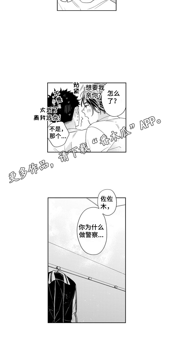 《高野警官》漫画最新章节第11章：帮助的心免费下拉式在线观看章节第【6】张图片