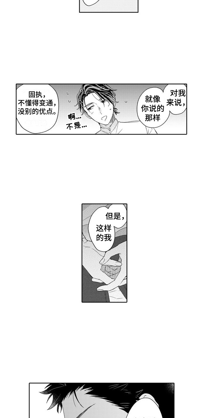 《高野警官》漫画最新章节第11章：帮助的心免费下拉式在线观看章节第【3】张图片