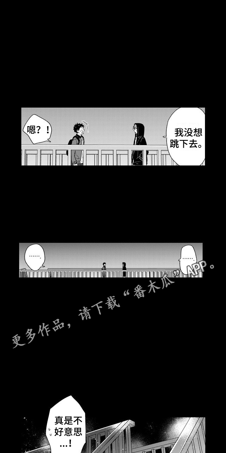 《高野警官》漫画最新章节第12章：契机免费下拉式在线观看章节第【7】张图片