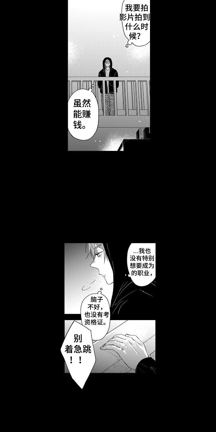 《高野警官》漫画最新章节第12章：契机免费下拉式在线观看章节第【10】张图片