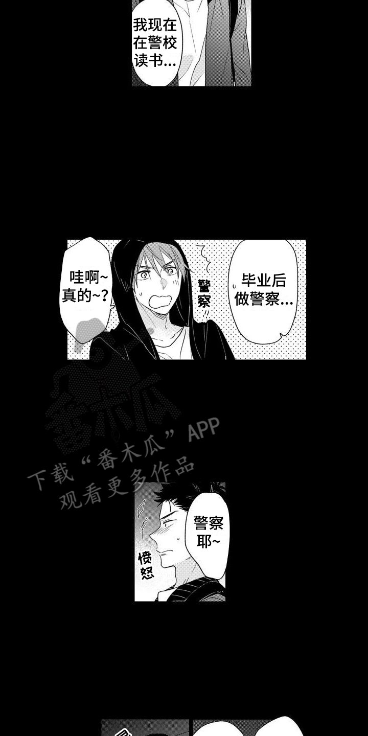 《高野警官》漫画最新章节第12章：契机免费下拉式在线观看章节第【3】张图片