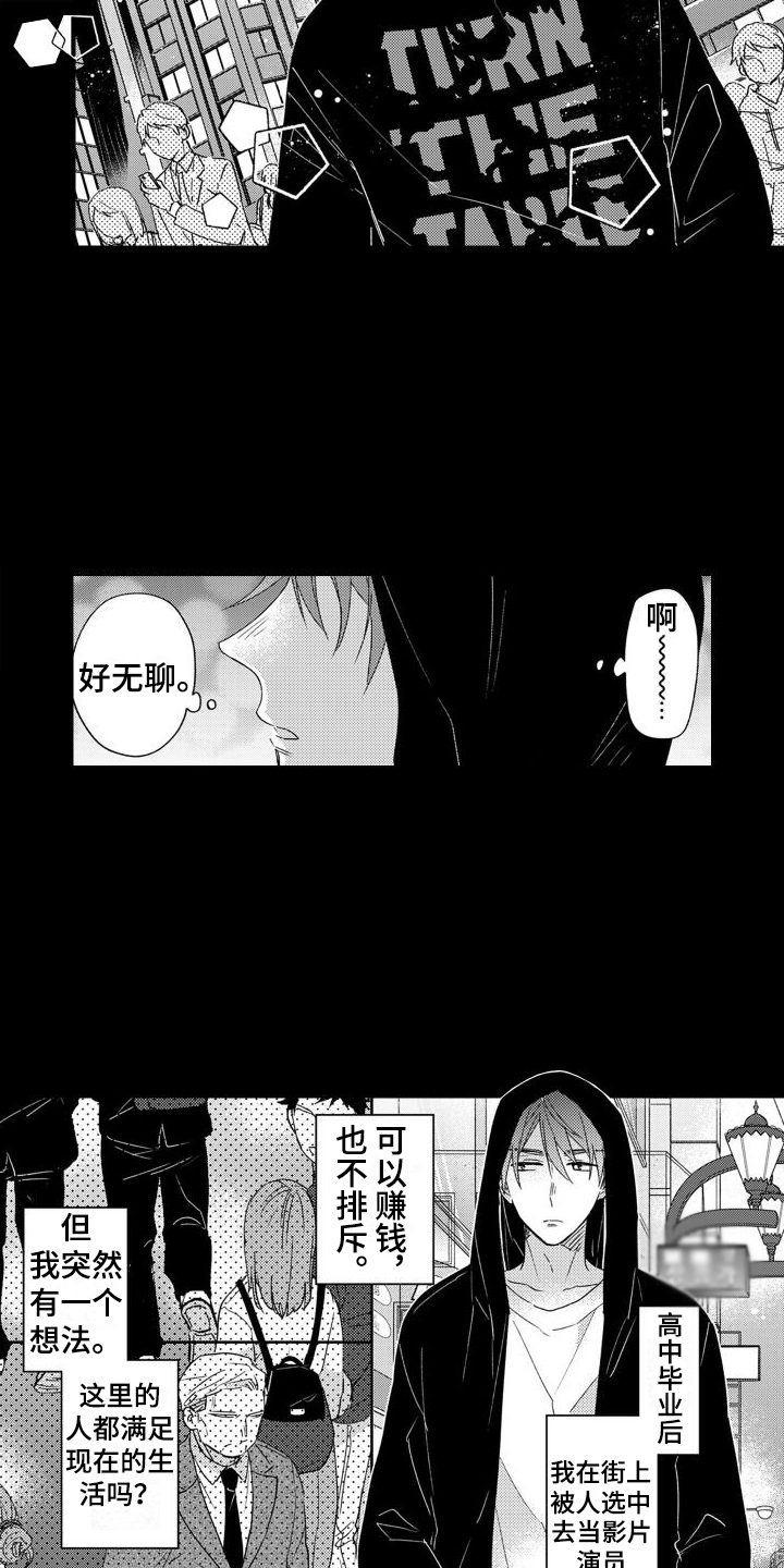 《高野警官》漫画最新章节第12章：契机免费下拉式在线观看章节第【12】张图片