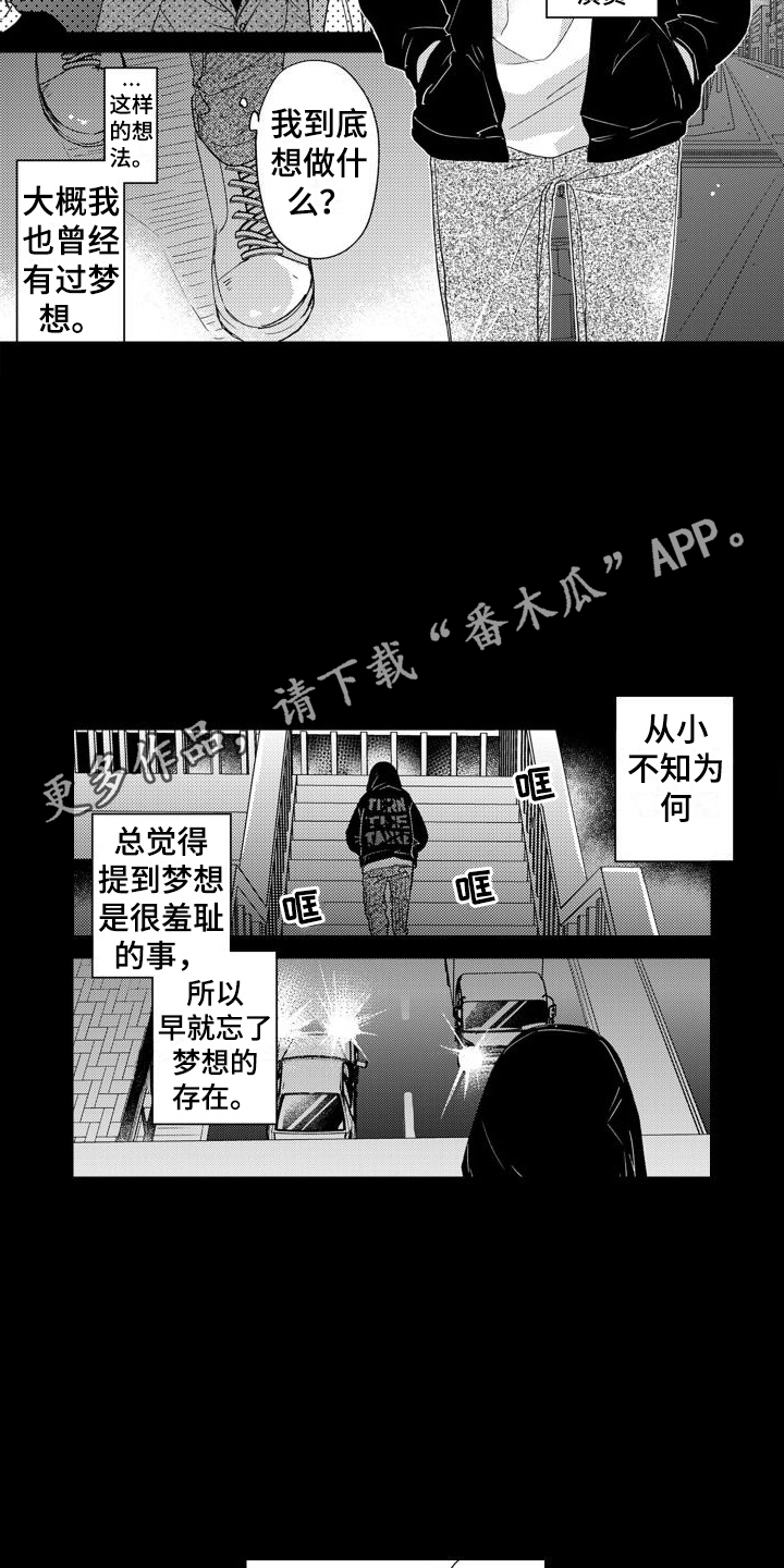 《高野警官》漫画最新章节第12章：契机免费下拉式在线观看章节第【11】张图片