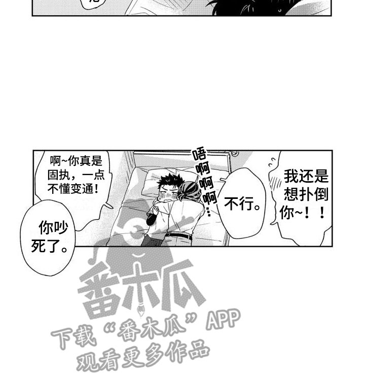 《高野警官》漫画最新章节第13章：表白免费下拉式在线观看章节第【1】张图片