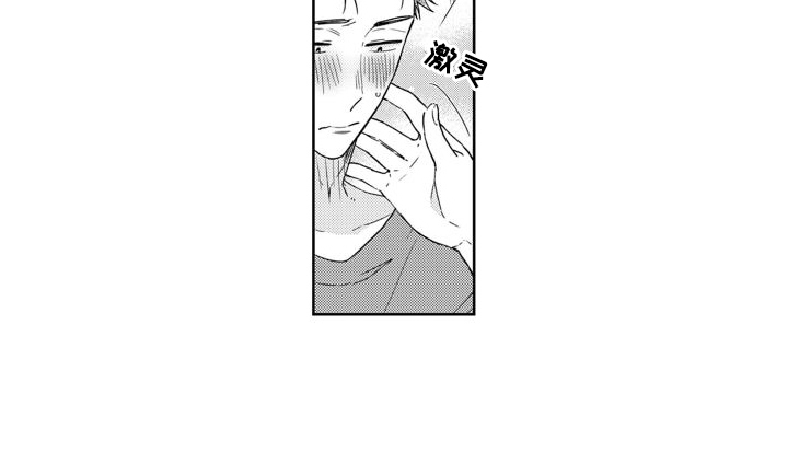 《高野警官》漫画最新章节第14章：计划免费下拉式在线观看章节第【1】张图片