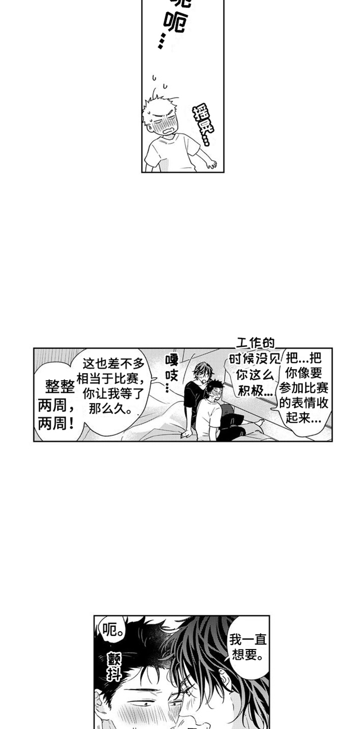 《高野警官》漫画最新章节第15章：脸红免费下拉式在线观看章节第【2】张图片