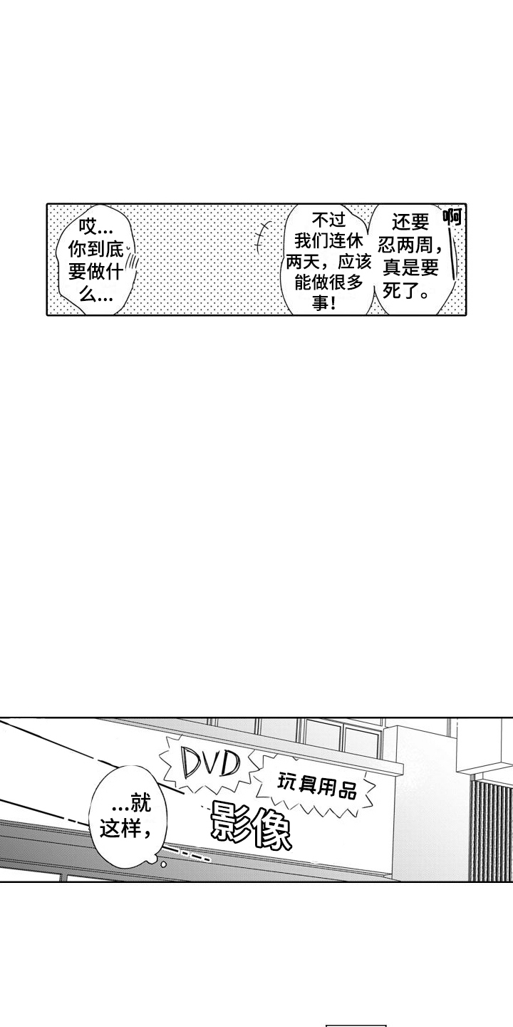 《高野警官》漫画最新章节第15章：脸红免费下拉式在线观看章节第【12】张图片