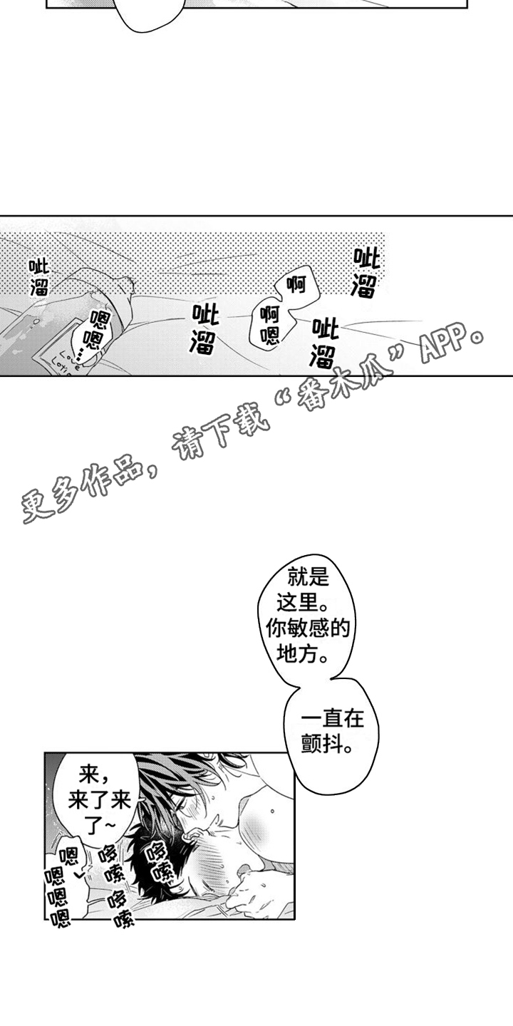 《高野警官》漫画最新章节第16章：不敢相信免费下拉式在线观看章节第【7】张图片