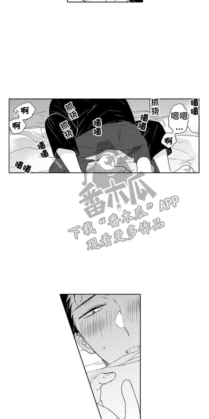 《高野警官》漫画最新章节第16章：不敢相信免费下拉式在线观看章节第【13】张图片