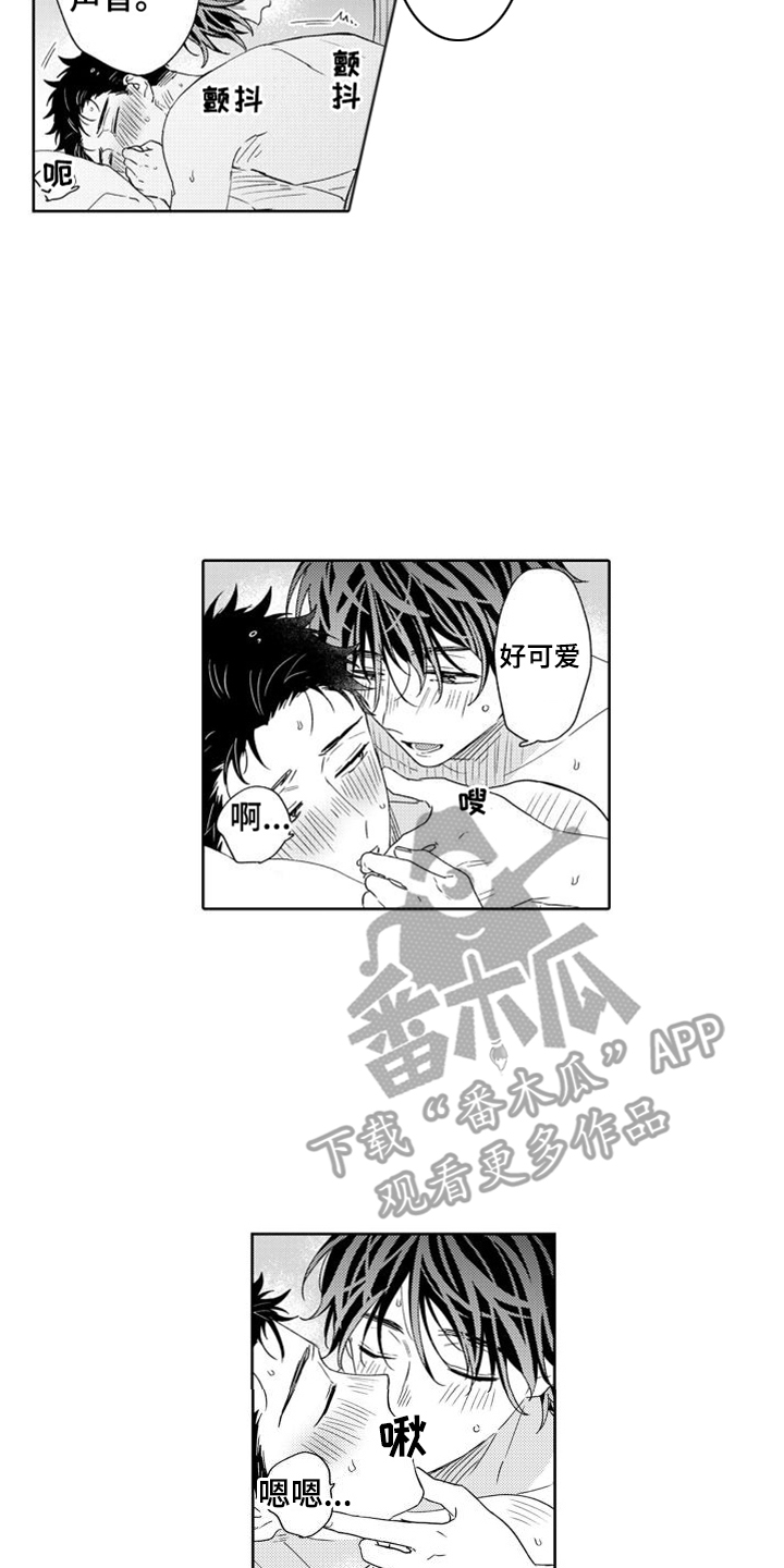 《高野警官》漫画最新章节第16章：不敢相信免费下拉式在线观看章节第【5】张图片