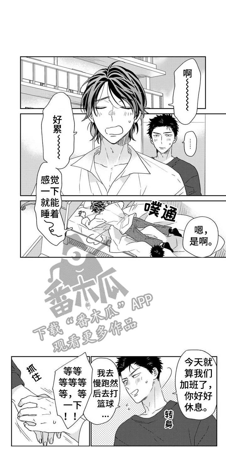 《高野警官》漫画最新章节第17章：被打断免费下拉式在线观看章节第【5】张图片