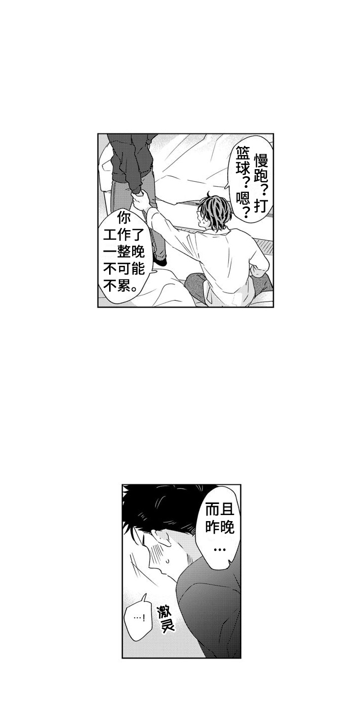 《高野警官》漫画最新章节第17章：被打断免费下拉式在线观看章节第【4】张图片