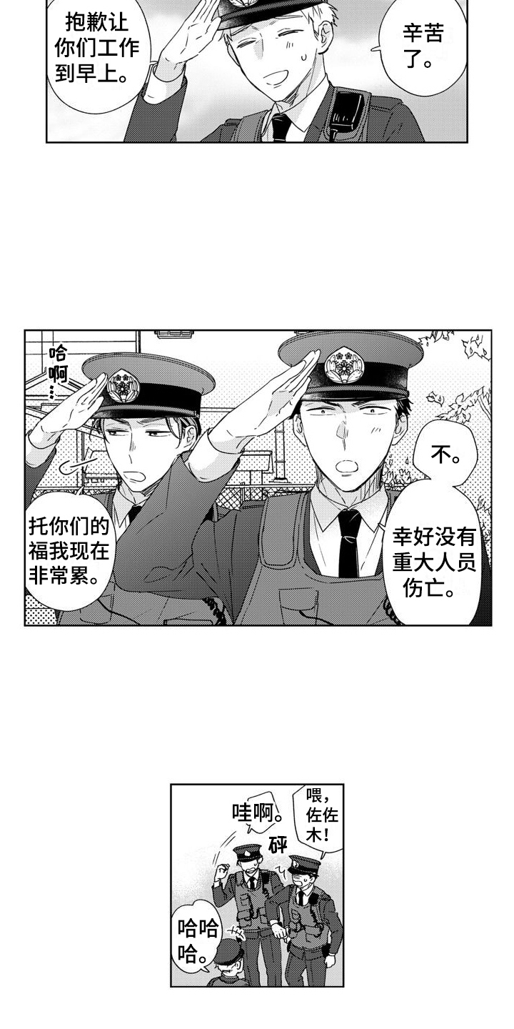 《高野警官》漫画最新章节第17章：被打断免费下拉式在线观看章节第【12】张图片