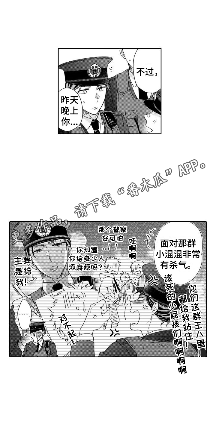 《高野警官》漫画最新章节第17章：被打断免费下拉式在线观看章节第【11】张图片