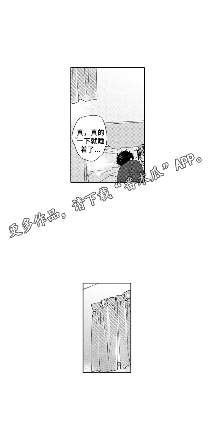 《高野警官》漫画最新章节第18章：一起休息免费下拉式在线观看章节第【7】张图片