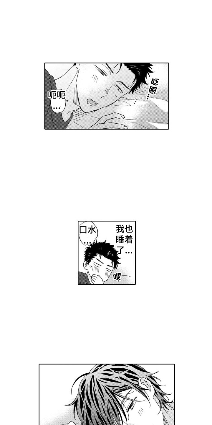 《高野警官》漫画最新章节第18章：一起休息免费下拉式在线观看章节第【6】张图片