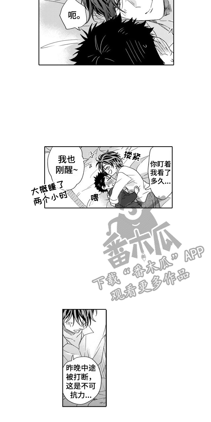 《高野警官》漫画最新章节第18章：一起休息免费下拉式在线观看章节第【5】张图片