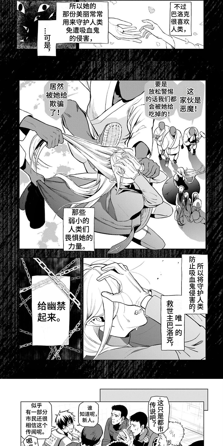 《诅咒血姫》漫画最新章节第1章：保卫战免费下拉式在线观看章节第【4】张图片