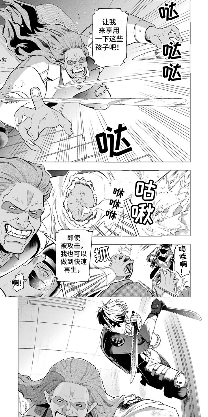 《诅咒血姫》漫画最新章节第2章：逃离免费下拉式在线观看章节第【6】张图片