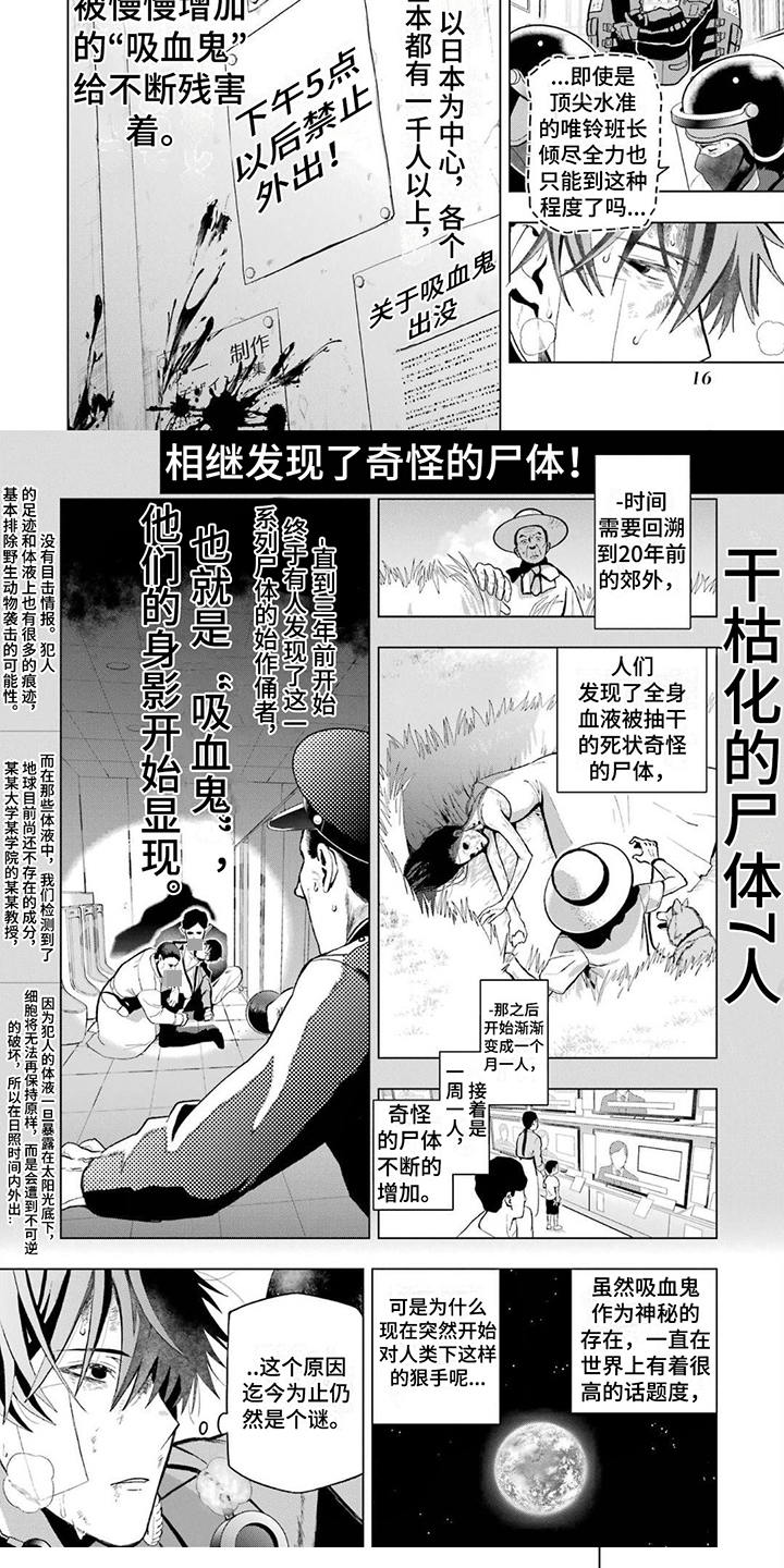 《诅咒血姫》漫画最新章节第2章：逃离免费下拉式在线观看章节第【2】张图片