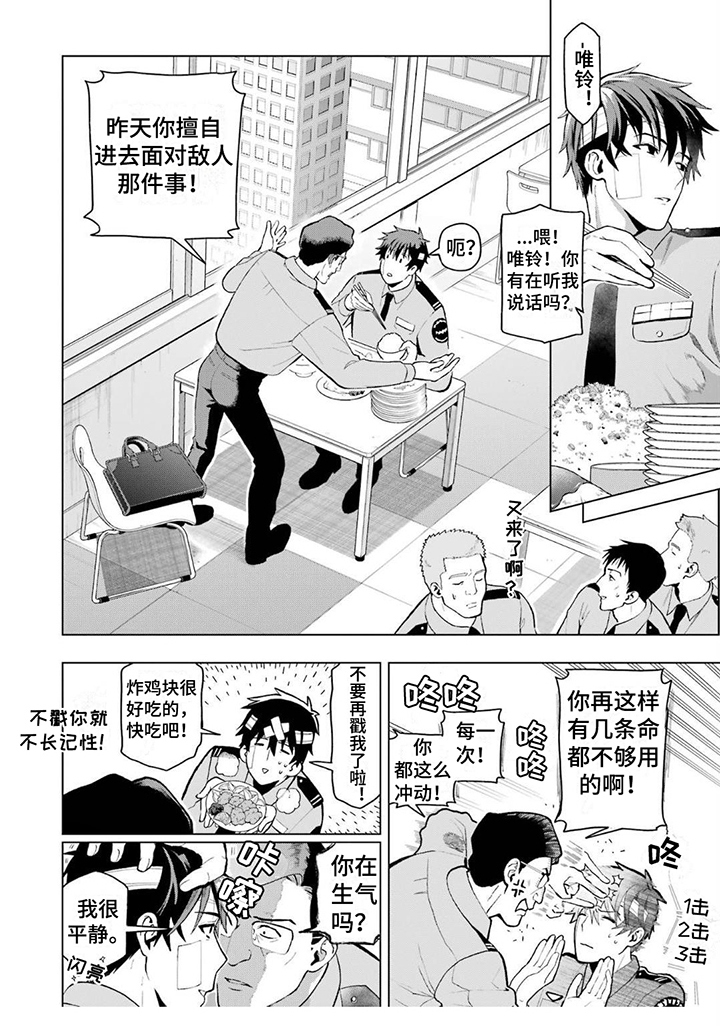 《诅咒血姫》漫画最新章节第2章：逃离免费下拉式在线观看章节第【1】张图片