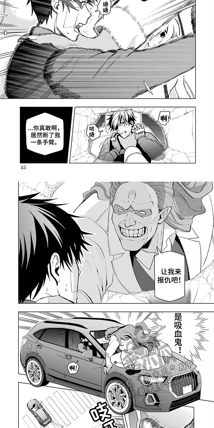 《诅咒血姫》漫画最新章节第6章：袭击免费下拉式在线观看章节第【5】张图片