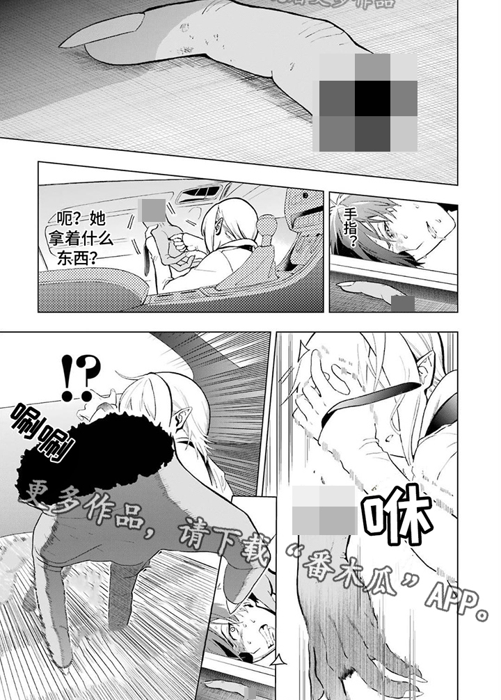 《诅咒血姫》漫画最新章节第6章：袭击免费下拉式在线观看章节第【1】张图片