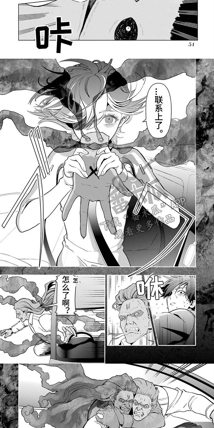 《诅咒血姫》漫画最新章节第7章：诅咒免费下拉式在线观看章节第【4】张图片