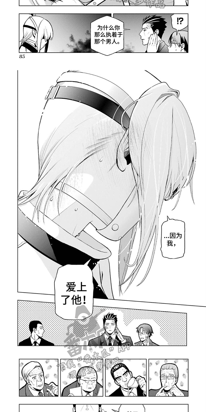 《诅咒血姫》漫画最新章节第11章：理由免费下拉式在线观看章节第【6】张图片