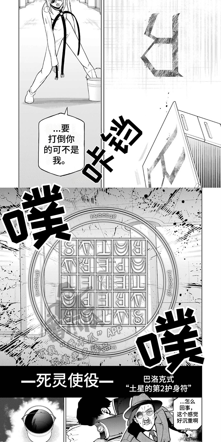 《诅咒血姫》漫画最新章节第14章：消灭免费下拉式在线观看章节第【6】张图片